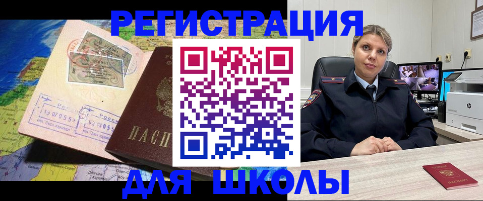 прописка от собственника в Боготоле