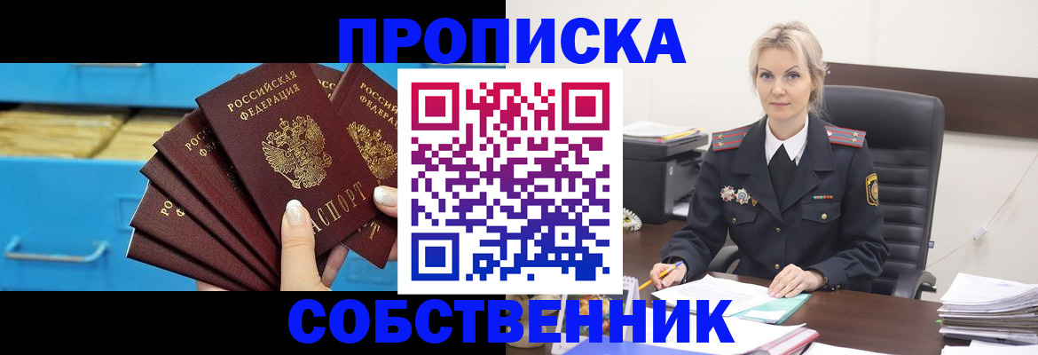 миграционный учет в Боготоле