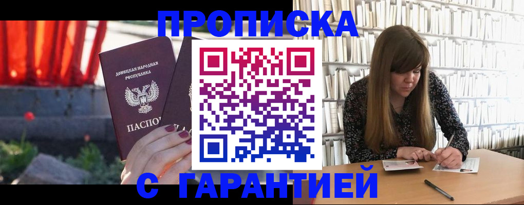 временная регистрация в квартире в Боготоле