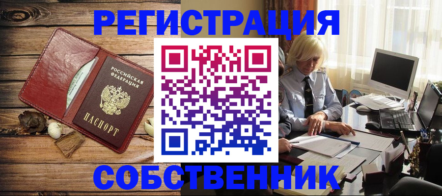 миграционный учет в Боготоле